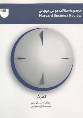 تمرکز 