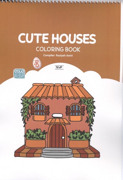 کتاب رنگ آمیزی CUTE HOUSES (کد 1704)  (سیمی)