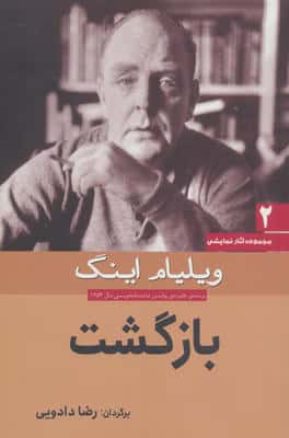 بازگشت