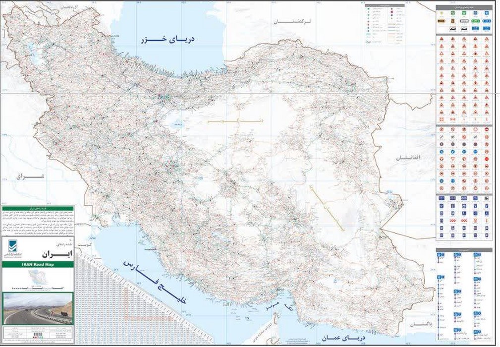 نقشه راه های ایران (کد 280)  (گلاسه)