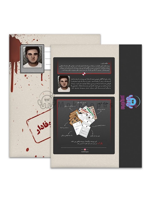 آروین وفادار 