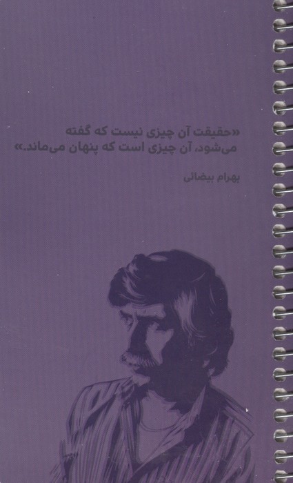دفتر برنامه ریزی (پلنر  کد R113)  (سیمی شمیز  جیبی)