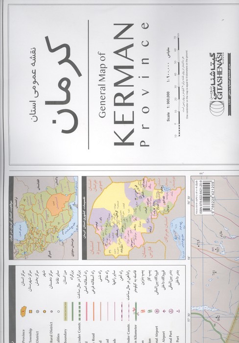 نقشه عمومی استان کرمان (کد 1676)
