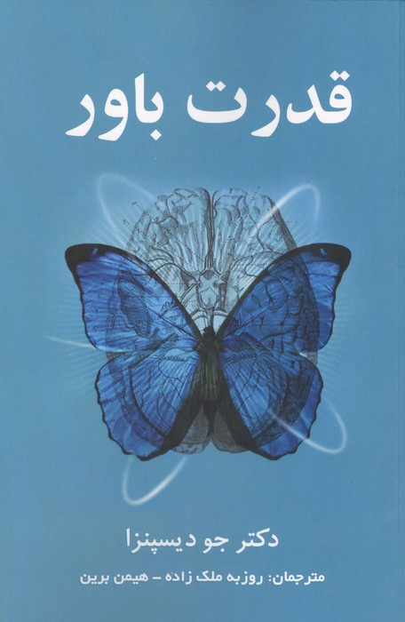 قدرت باور