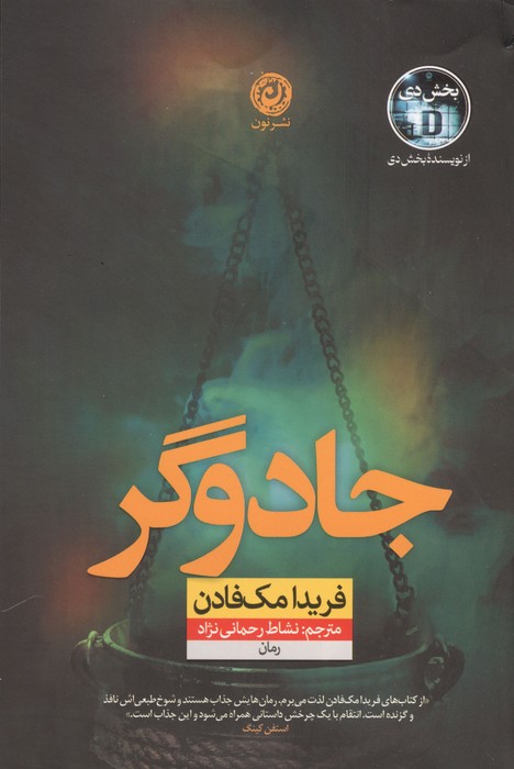جادوگر 