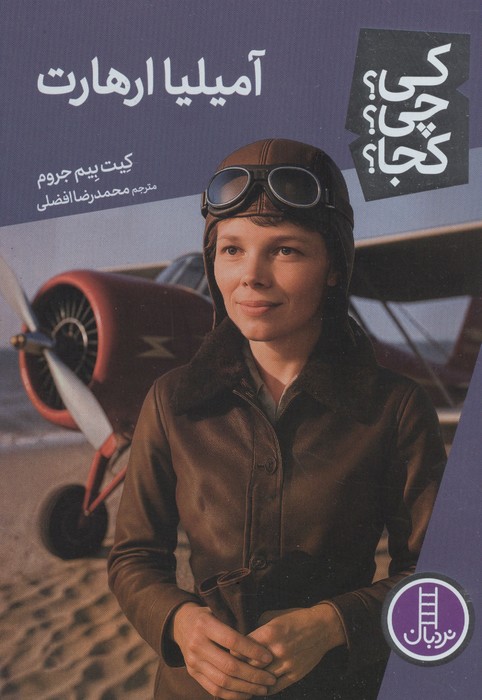 کی چی کجا  101 (دنیای والت دیزنی)