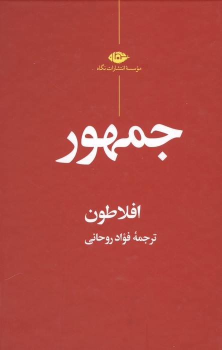 جمهور