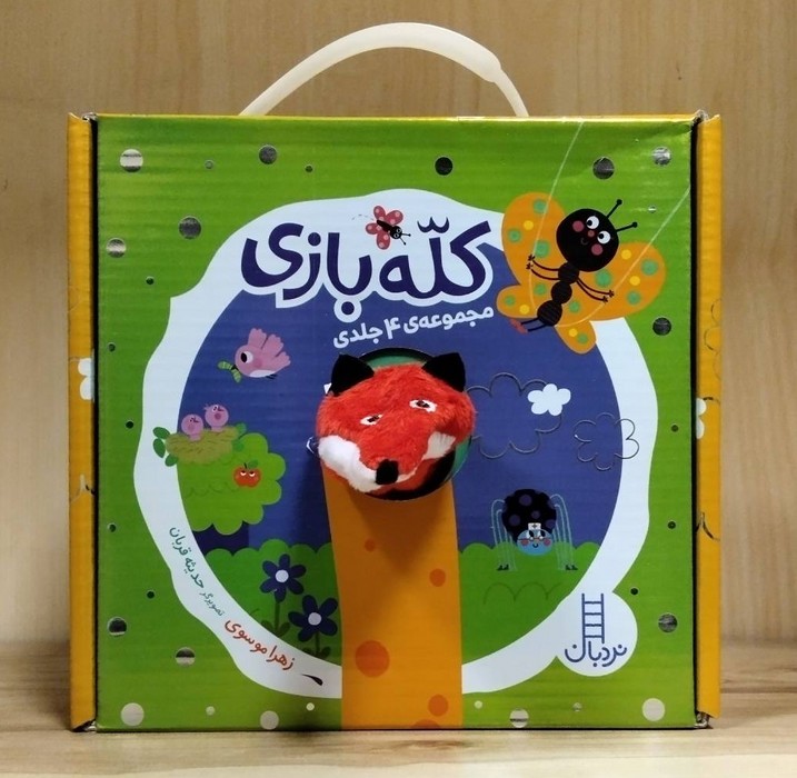 مجموعه کتاب انگشتی دالی بازی کله بازی (4جلدی  باجعبه)