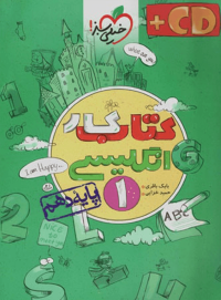 کار زبان انگلیسی دهم خیلی سبز 