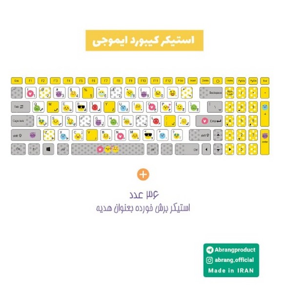 استیکر کیبورد 