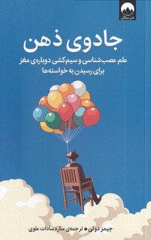 جادوی ذهن
