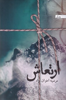  ارتعاش