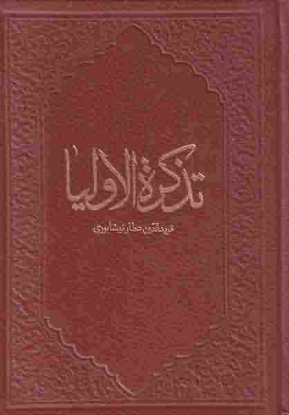 تونل زمان