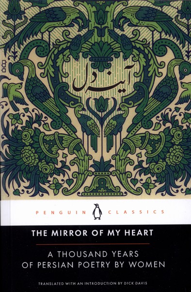 زبان اصلی آینه دل The Mirror Of My Heart