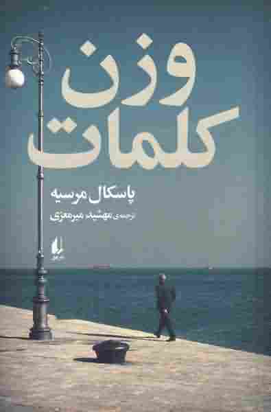 لیزه لوته خوابش نمی بره