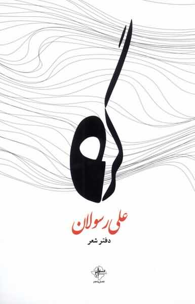 گره