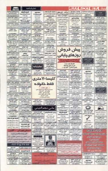 پیش فروش روزهای پایانی نمایشنامه