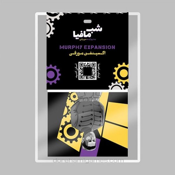 بازی شب مافیا  اکسپنشن مورفی
