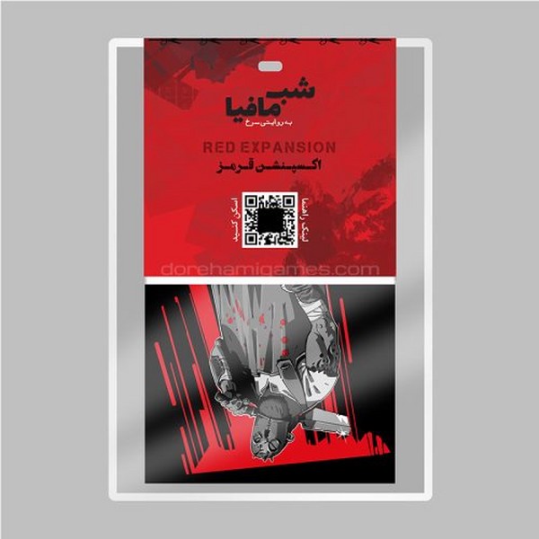 بازی شب مافیا  اکسپنشن قرمز