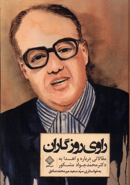 میهمان نوازی