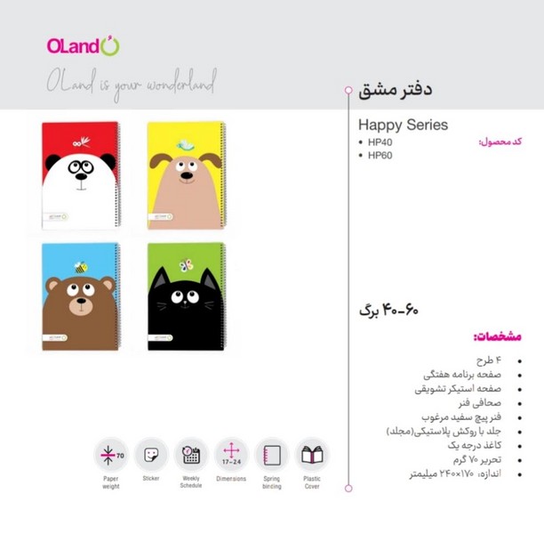 دفتر 60 برگ مدل هپی