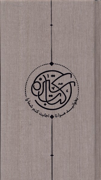کتاب سیره