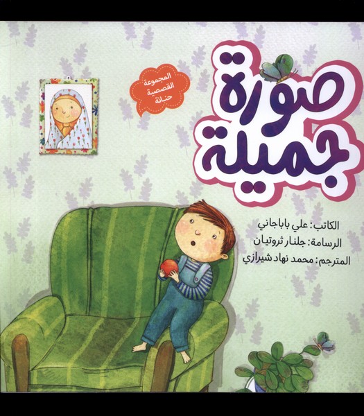 صوره جمیله (یک عکس  زیبا)