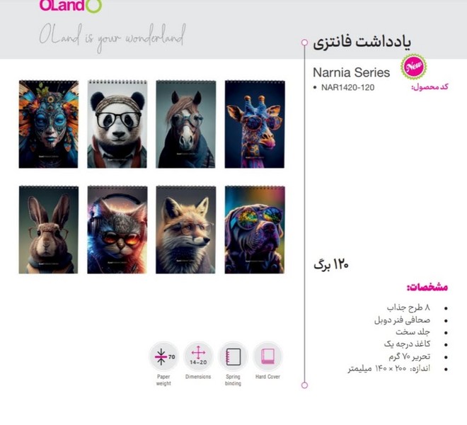 دفتر یادداشت2014جلد سخت نارنیا