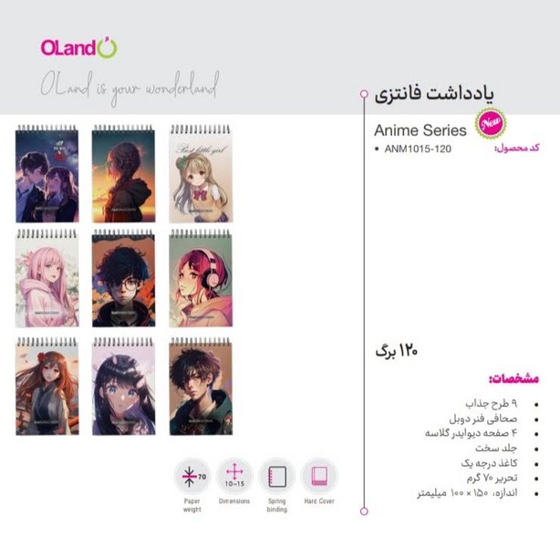 دفتر یادداشت جلد سخت انیمه