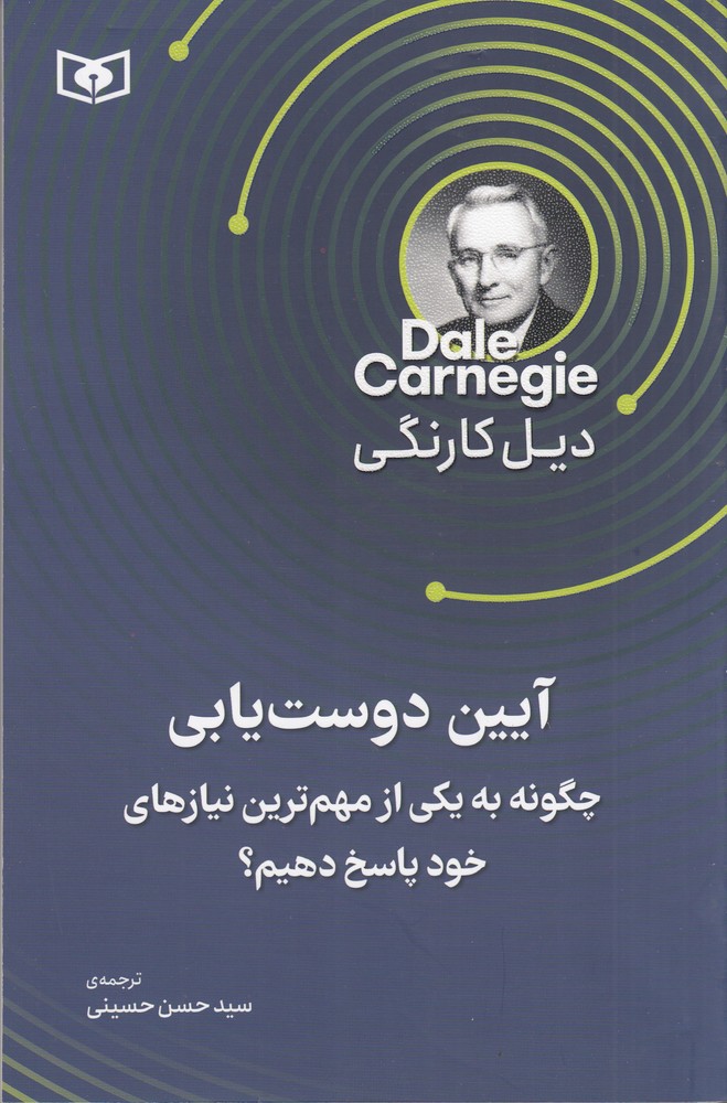 درآمدی بر چین مدرن