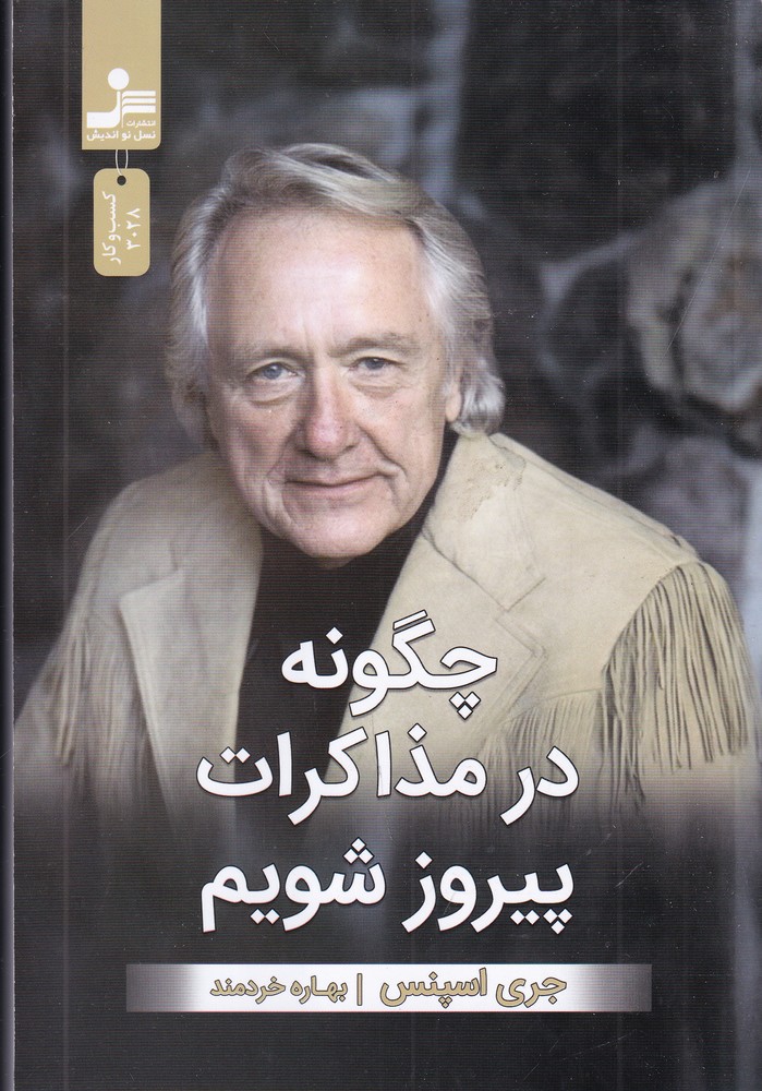 آفرینش و مابعدالطبیعه (رویکردی تکوینی به فعل وجودی)
