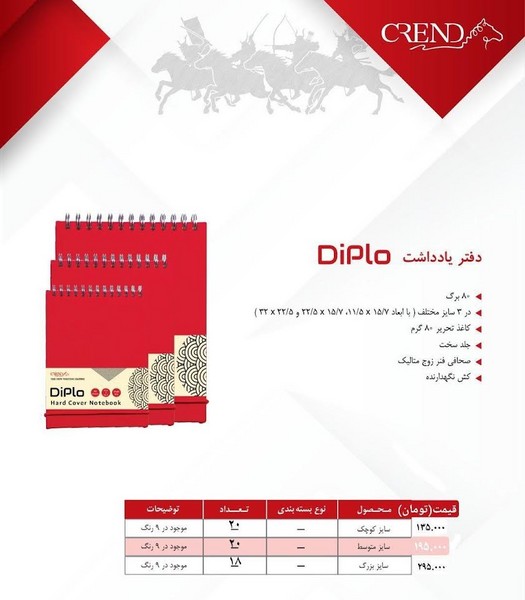دفتر یادداشت سری Diplo سایز بزرگ (جلد سخت پارچه ای)
