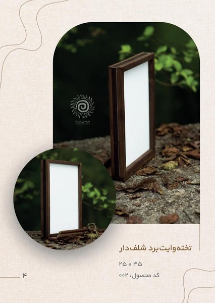 وایت برد شلف دار ابعاد 2535 