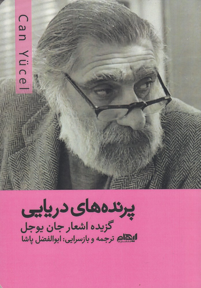 پرنده های دریایی