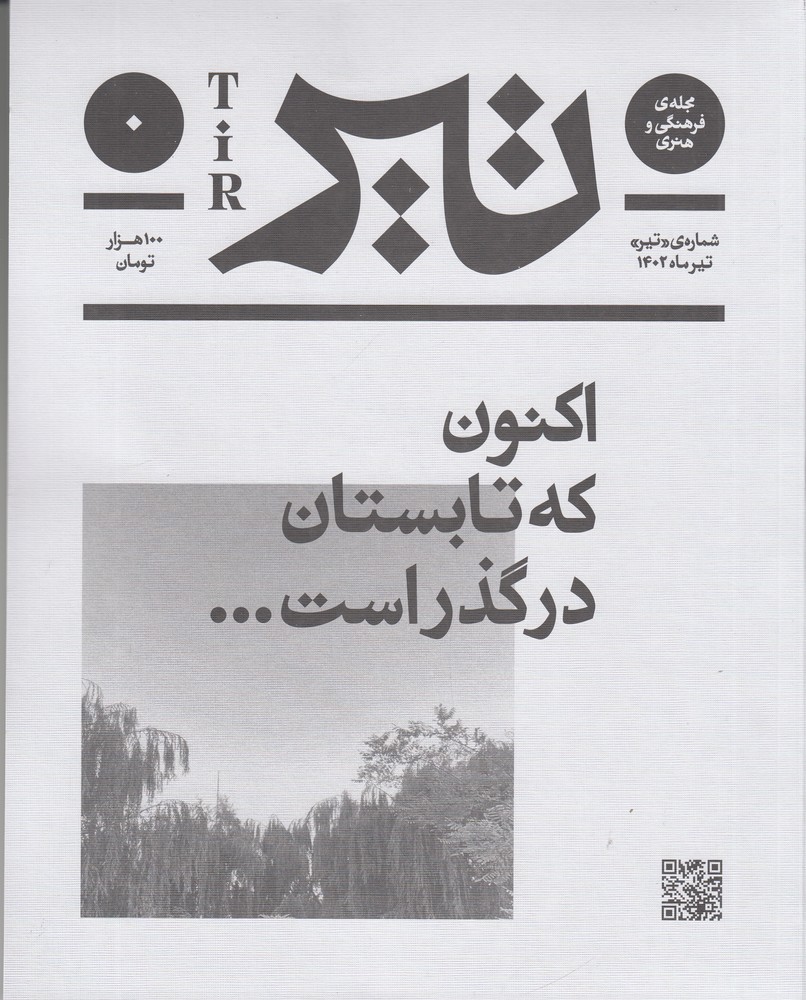 فرهنگ واژه ها و گزاره های حقوقی (دوزبانه)