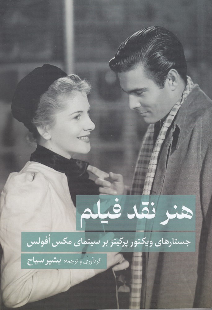 شاید روزی (زبان  اصلی)