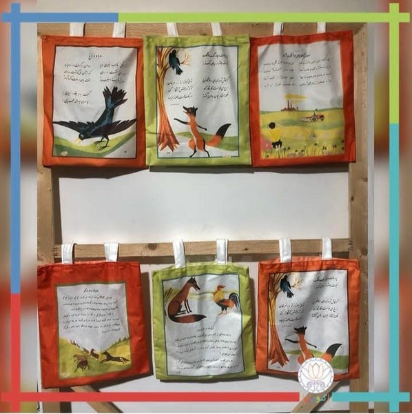 ساک پارچه ای نوستالژی