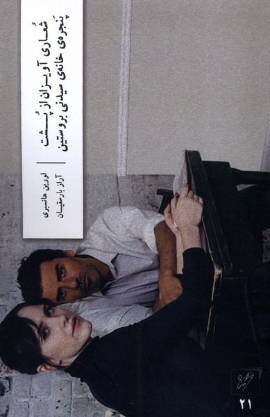 شعاری آویزان از پشت پنجره ی خانه ی سیدنی