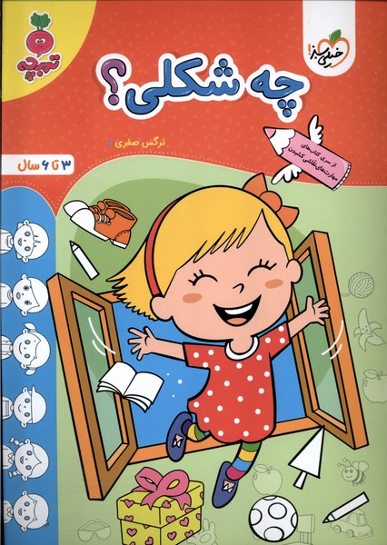 کارموضوعی چه شکلی
