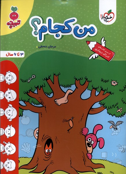کارموضوعی من کجام