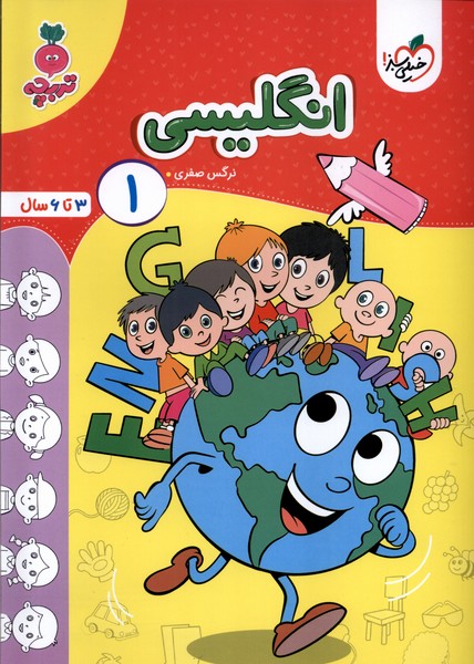 کارموضوعی انگلیسی 1