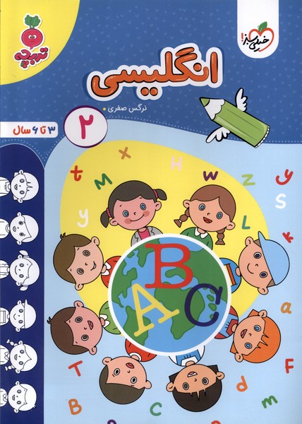 کارموضوعی انگلیسی 2