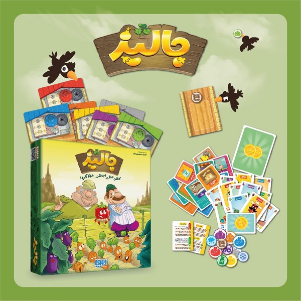 بازی جالیز