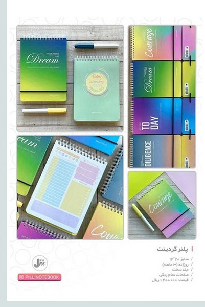 پلنر روزانه 3 ماهه گردینت