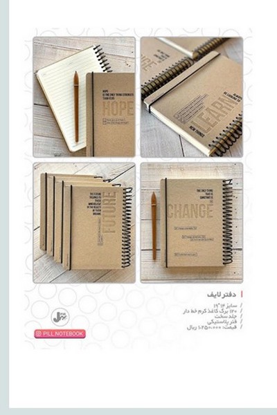 دفتر یادداشت لایف جلد سخت کرافت 