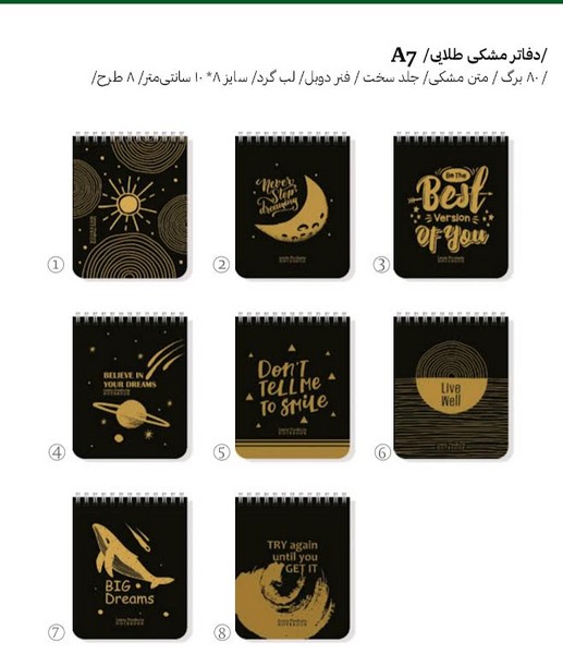 دفتر مشکی سایز a7