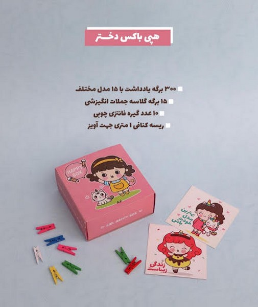هپی باکس