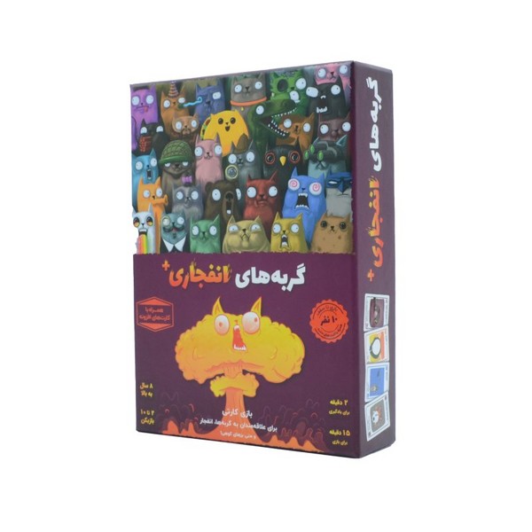 بازی گربه های انفجاری پلاس