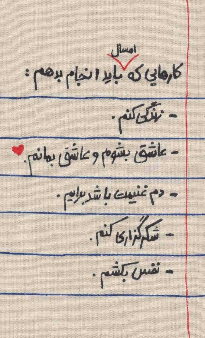 تقویم پارچه ای کارهایی که امسال باید انجام بدهم... 1404 (جمعه جدا)