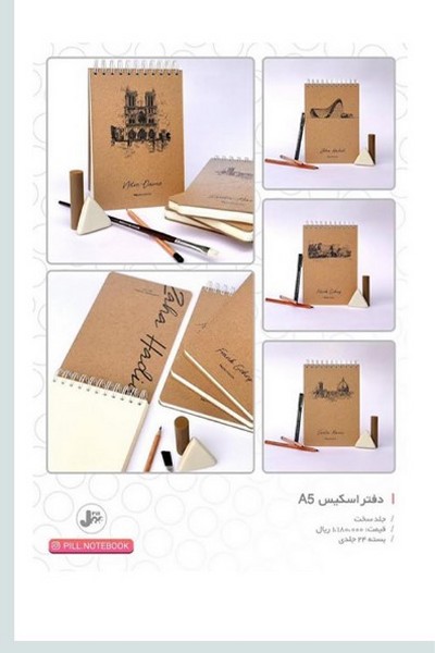 دفتر اسکیس معماری A5 (جلد سخت)